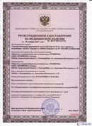 ДЭНАС-Кардио 2 программы в Первоуральске купить Нейродэнс ПКМ официальный сайт - denasdevice.ru 