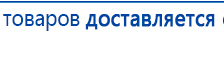 ДЭНАС-ПКМ (13 программ) купить в Первоуральске, Аппараты Дэнас купить в Первоуральске, Нейродэнс ПКМ официальный сайт - denasdevice.ru