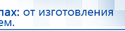 ДЭНАС-Кардио 2 программы купить в Первоуральске, Аппараты Дэнас купить в Первоуральске, Нейродэнс ПКМ официальный сайт - denasdevice.ru