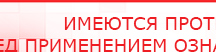 купить Электрод - ректальный - Выносные электроды Нейродэнс ПКМ официальный сайт - denasdevice.ru в Первоуральске