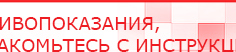 купить ДЭНАС-Кардио 2 программы - Аппараты Дэнас Нейродэнс ПКМ официальный сайт - denasdevice.ru в Первоуральске