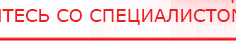 купить Наколенник-электрод - Электроды Меркурий Нейродэнс ПКМ официальный сайт - denasdevice.ru в Первоуральске